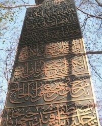 İşte Osmanlı mezar taşlarındaki başlıkların, sembollerin, şekillerin ve motiflerin anlamları...