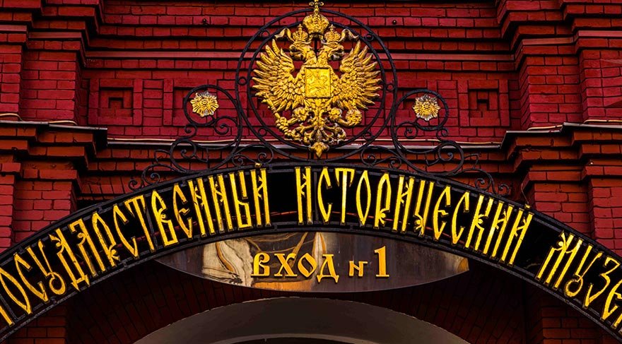 Moskova'nın ilk halk kütüphanesi ile üniversitesi de burada kuruldu.